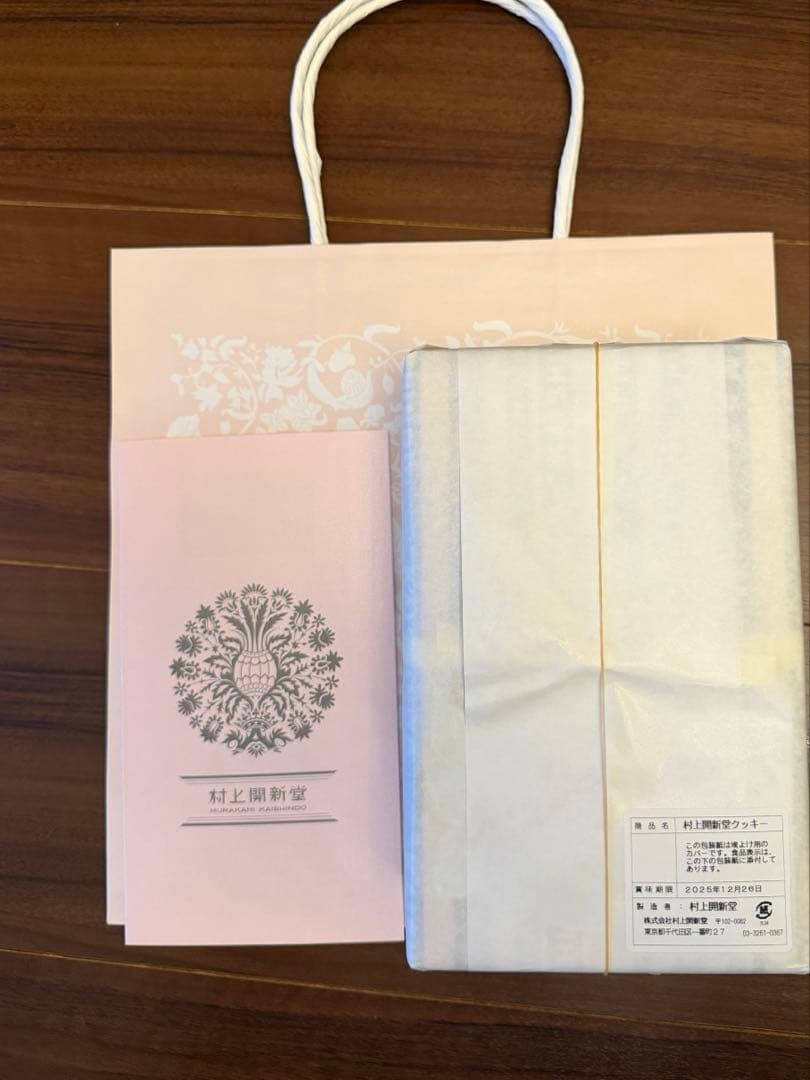 村上開新堂 クッキー　 新品未開封 紙袋・リーフレット付き