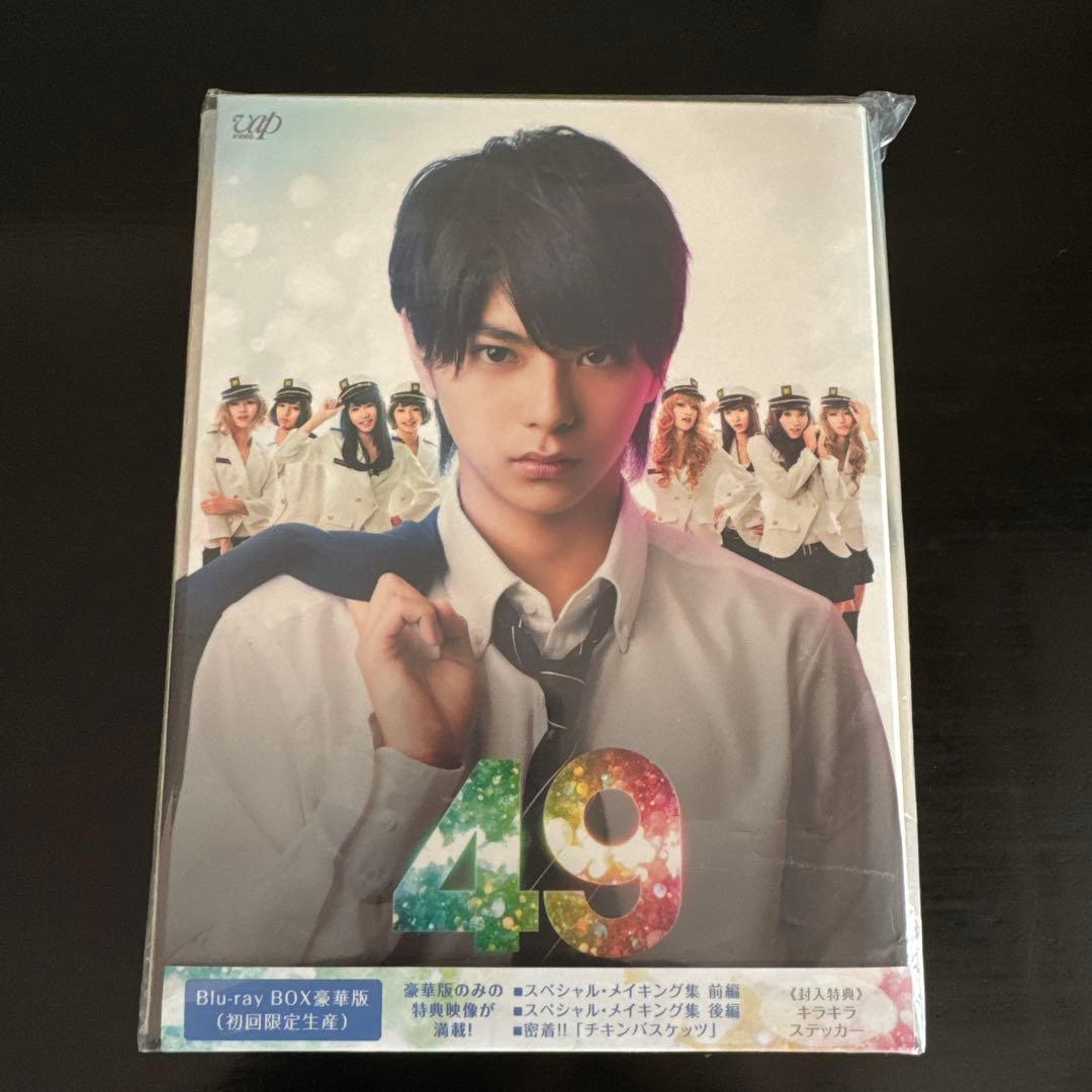 49 Blu-ray BOX 豪華版〈初回限定生産・5枚組〉　佐藤勝利