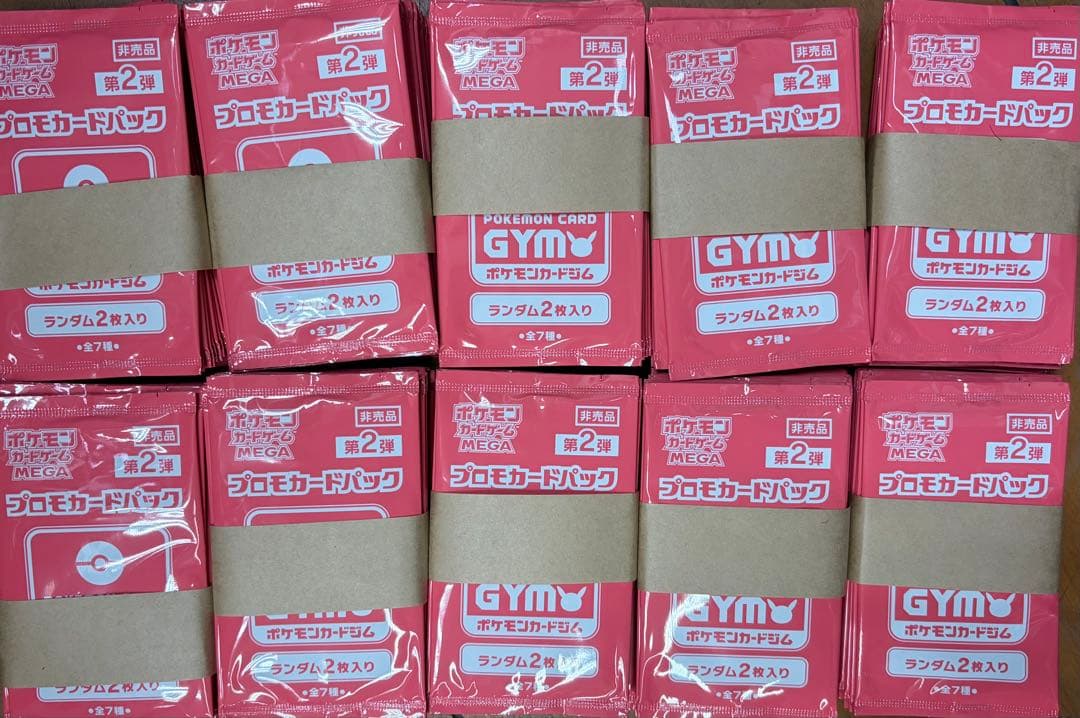 第２弾　未開封　MEGA ジムバトル　プロモカードパック　400パック　800枚