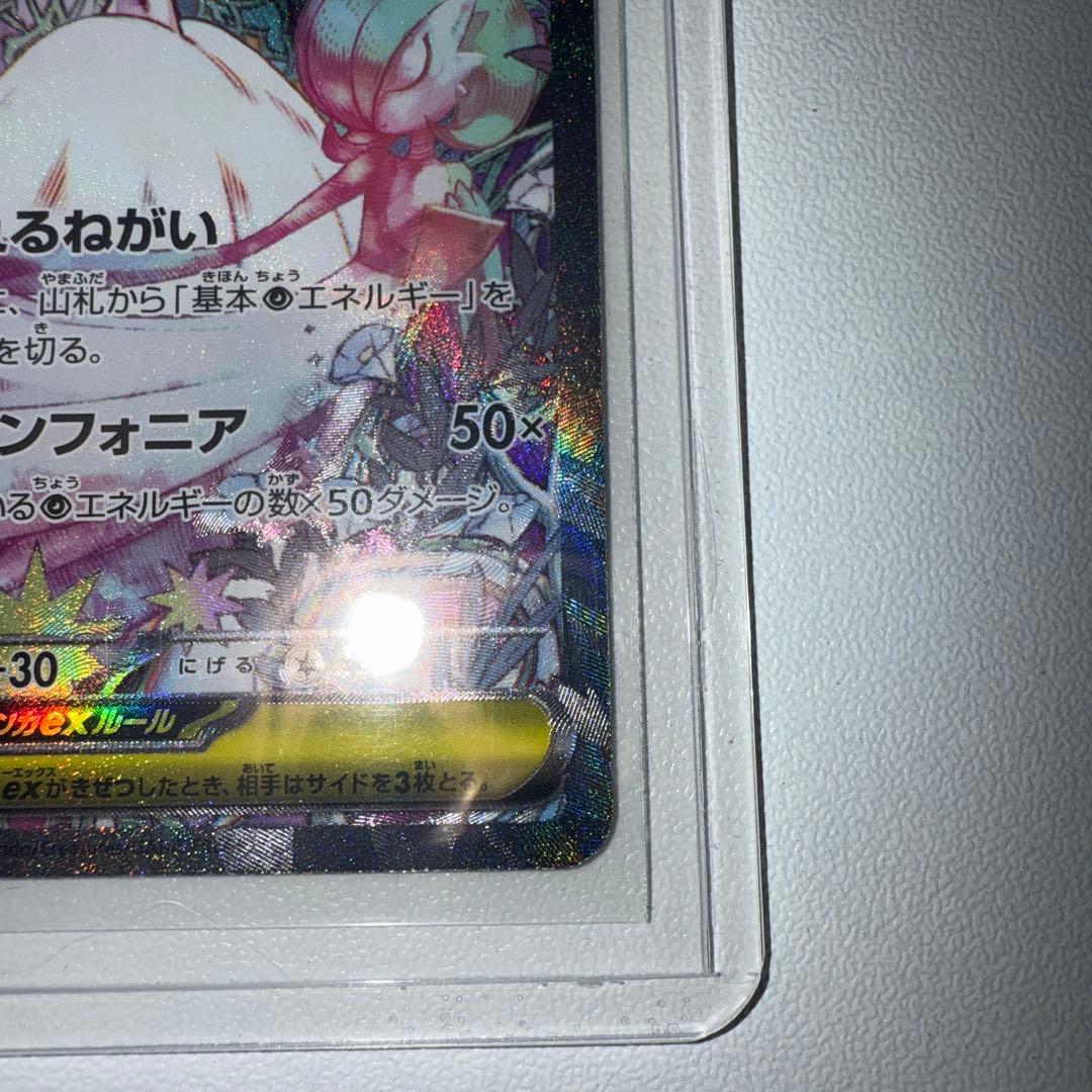 メガシンフォニア メガサーナイトex sar