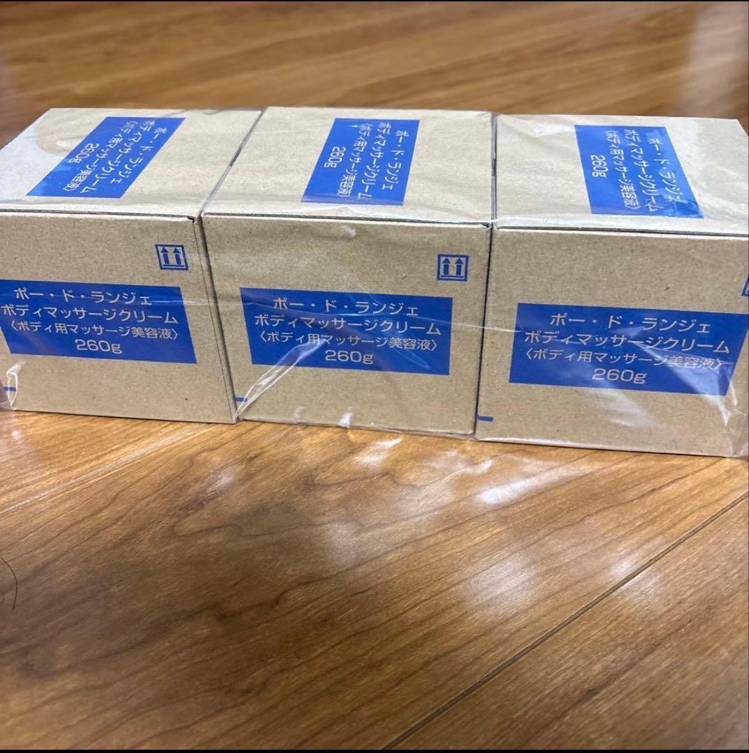 MARUKO ポー・ド・ランジェ　ボディマッサージクリーム　3個セット