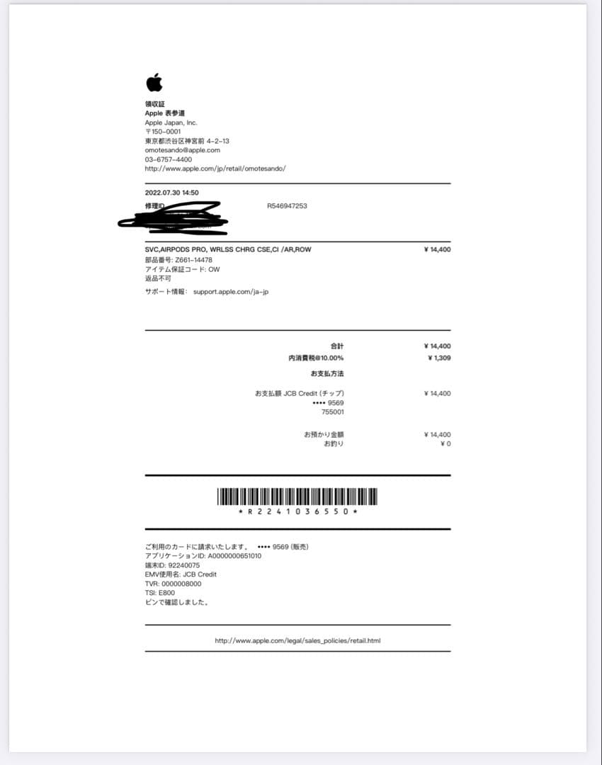 AirPods Pro 第一世代 本体 箱付きフルセット