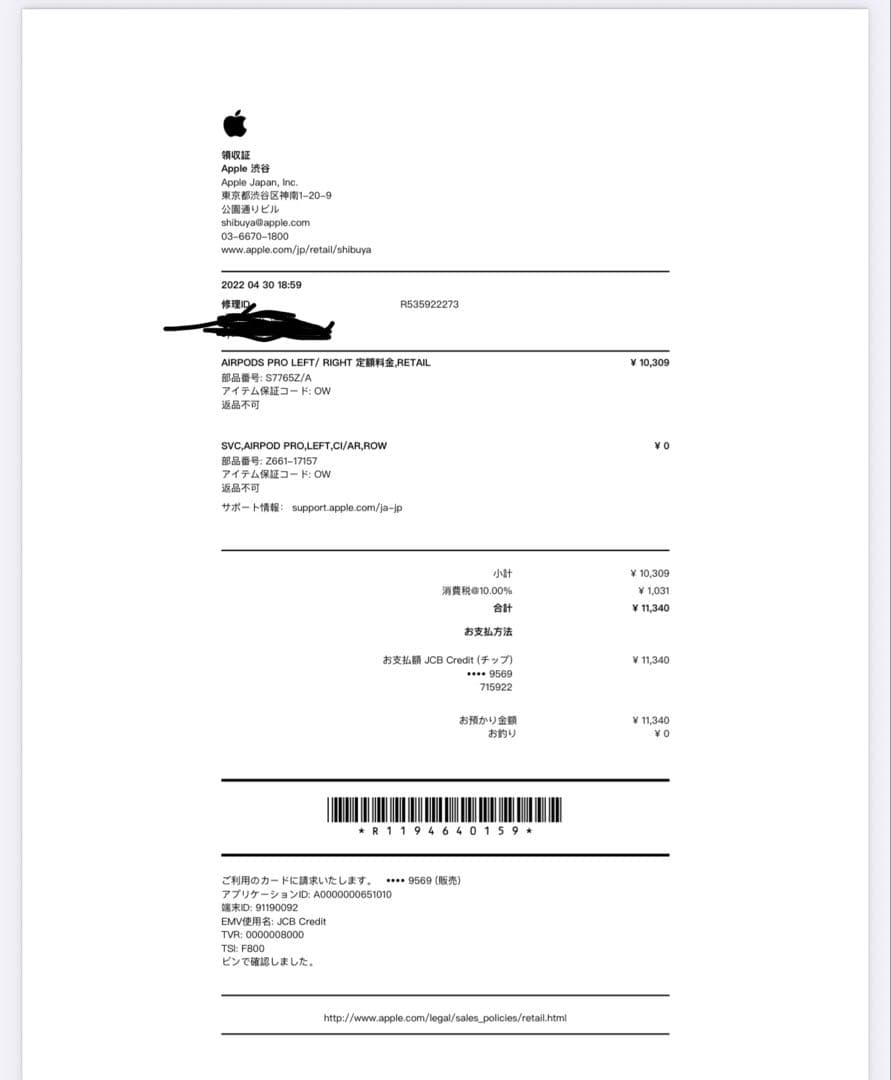 AirPods Pro 第一世代 本体 箱付きフルセット