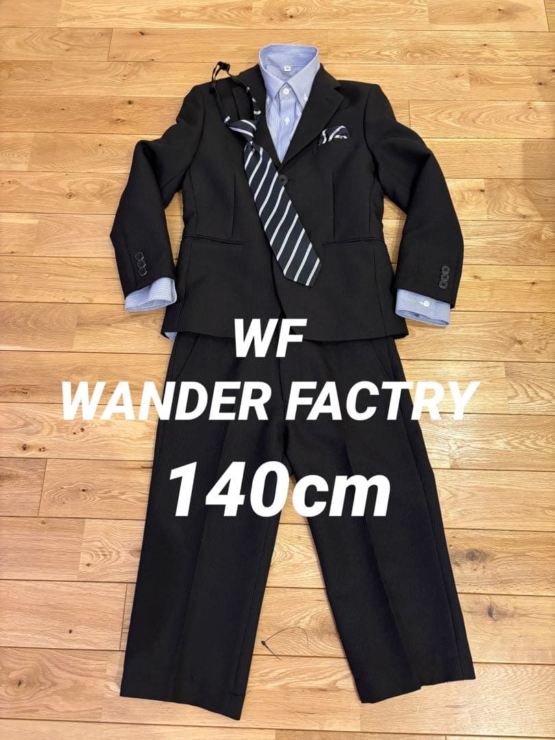 WF WANDERFACTRY スーツ　140cm 卒業式　男の子　フォーマル