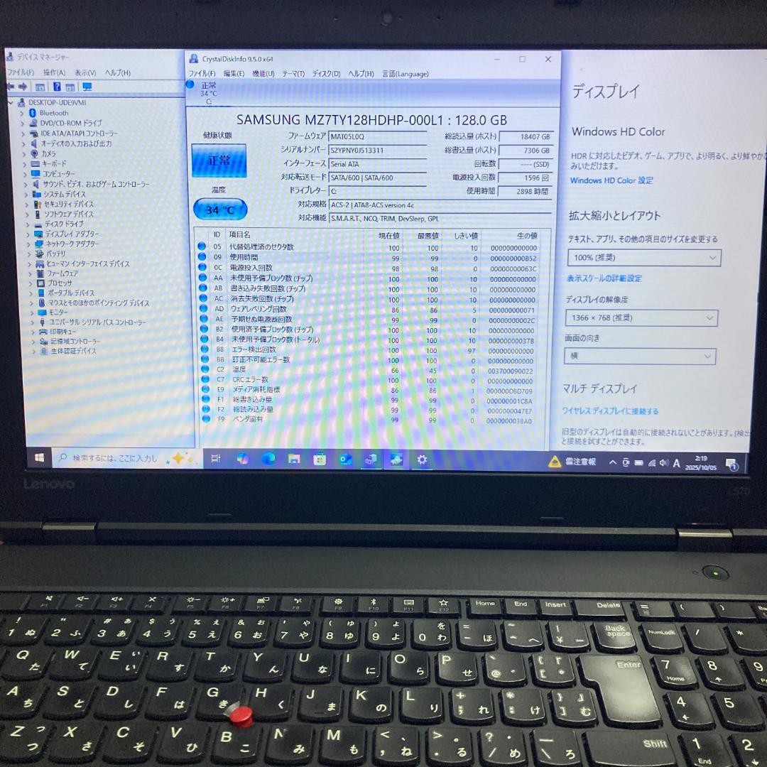 中古良品 Lenovo ThinkPad L570 第7世代 Core i3