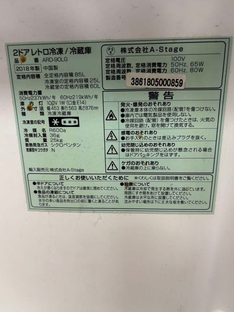 ◆ grand line グランドライン　 レトロな冷蔵庫　状態B