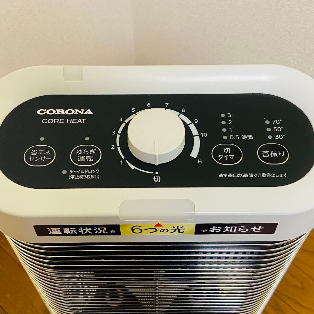 2022年製CORONA 遠赤外線　ストーブ DH-1222R