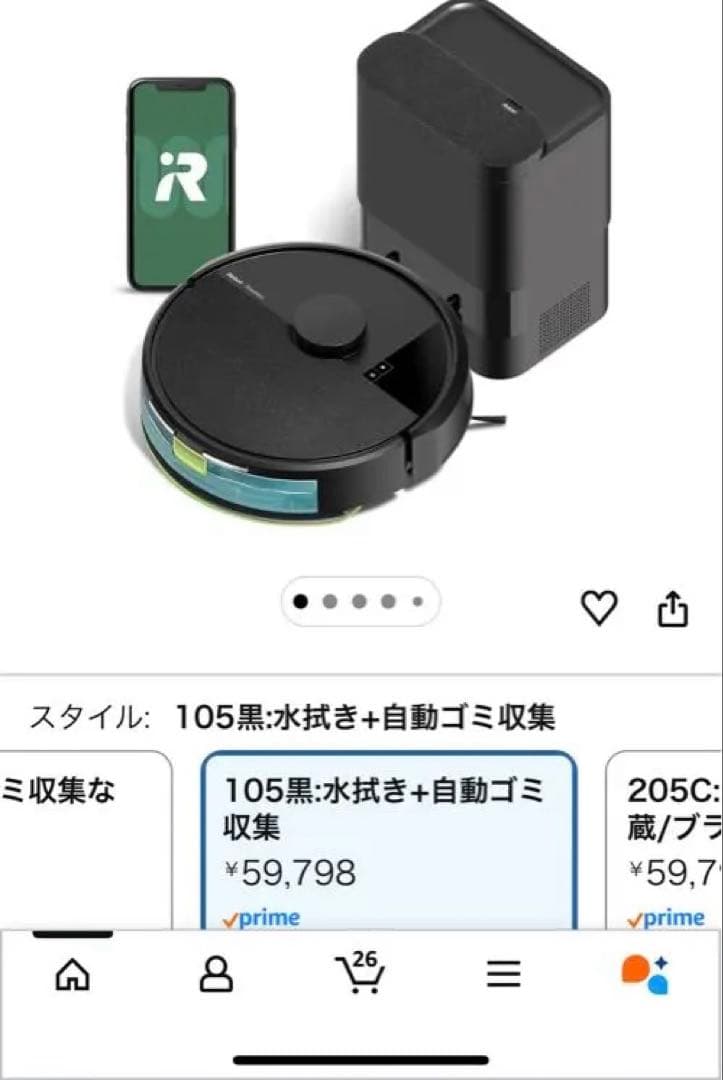 ルンバ105新品未使用