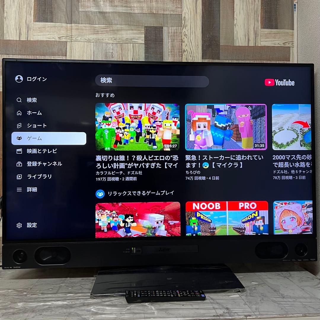 全国送料込❣️三菱50型HDD内蔵BDレコーダー録画YouTube.ABEMA