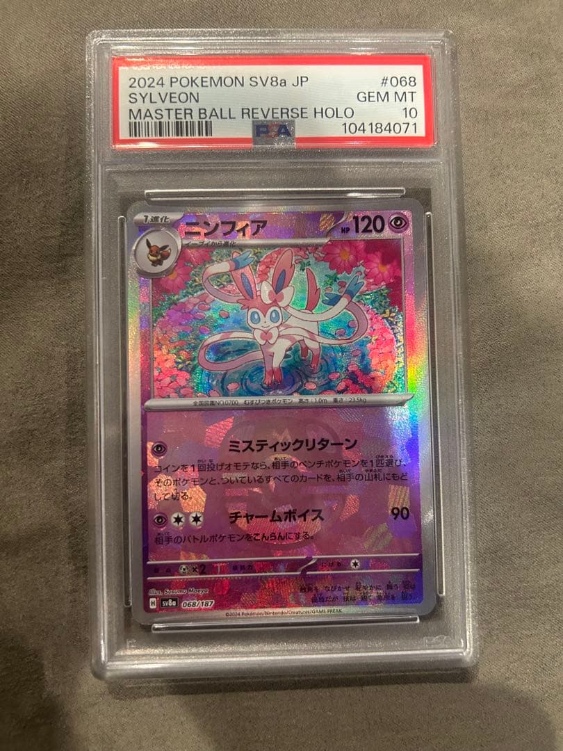 【PSA10】ニンフィア マスターボールミラー テラスタルフェス