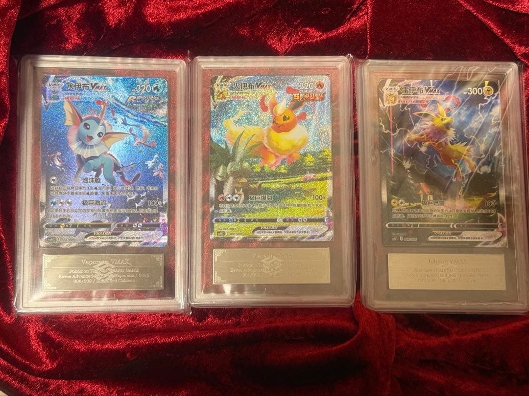 【ARS10】ブースター シャワーズ サンダース 夏ポケカ中国語鑑定書