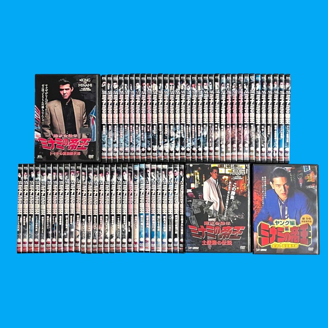 DVD 「 難波金融伝 ミナミの帝王 」 全65巻 全巻 完結 竹内力
