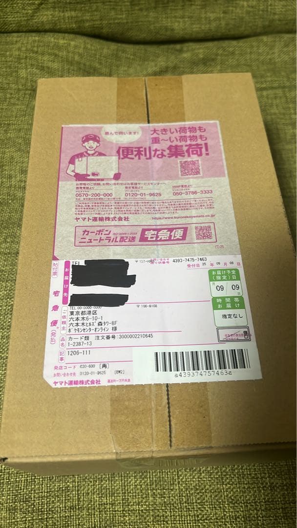 ポケモンカードスペシャルボックスヒロシマ