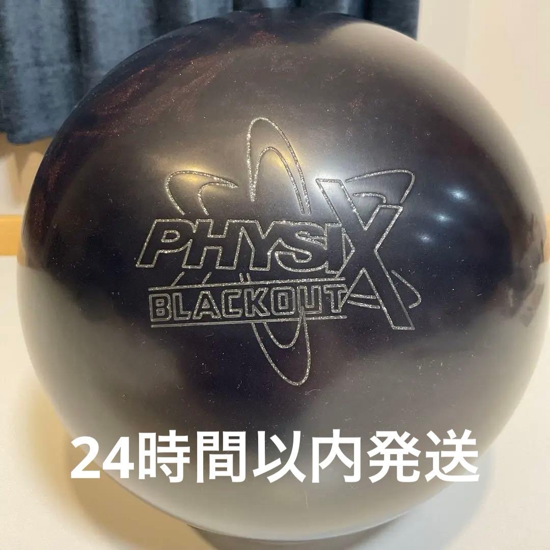 フィジックスブラックアウト　15p サムレス　ボウリングボール　ストーム