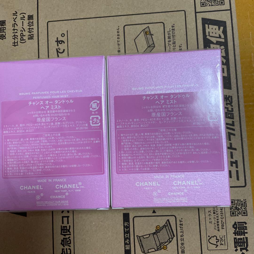 シャネル チャンス オー タンドゥル ヘア ミスト×2未開封