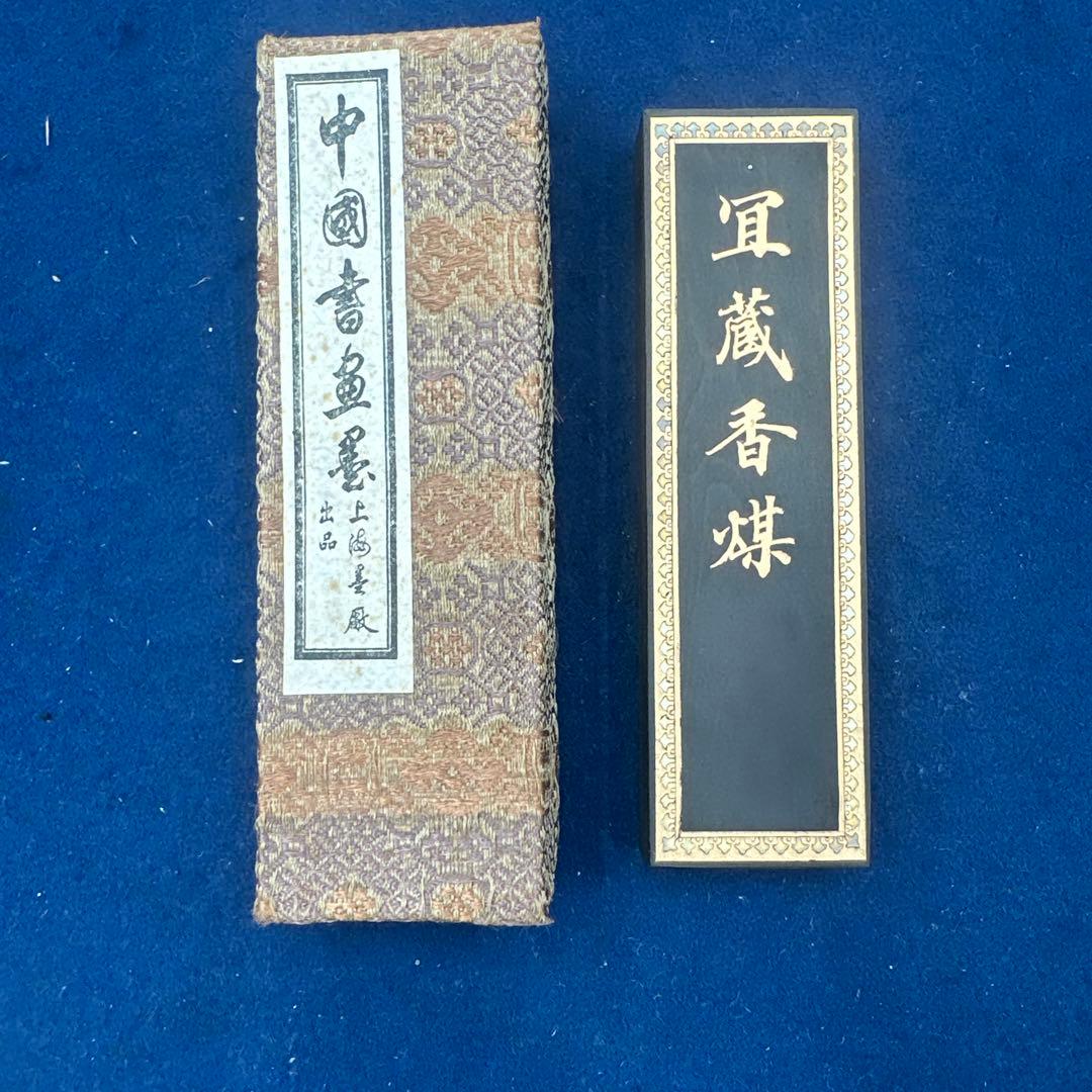 冝蔵香煤　五石漆煙　微歙曹素功堯千氏