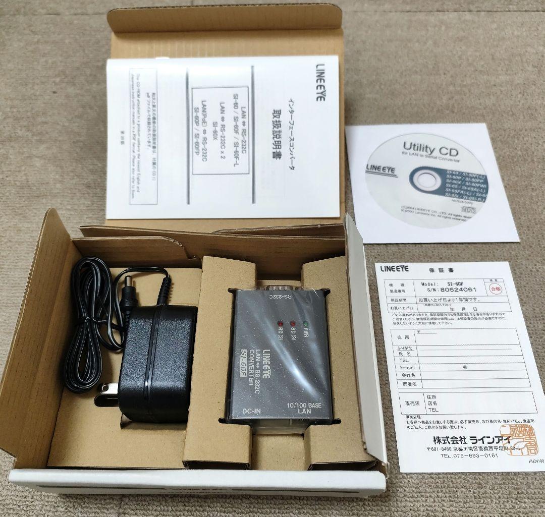 ■新品_LINEEYE SI-60F インターフェース変換器■