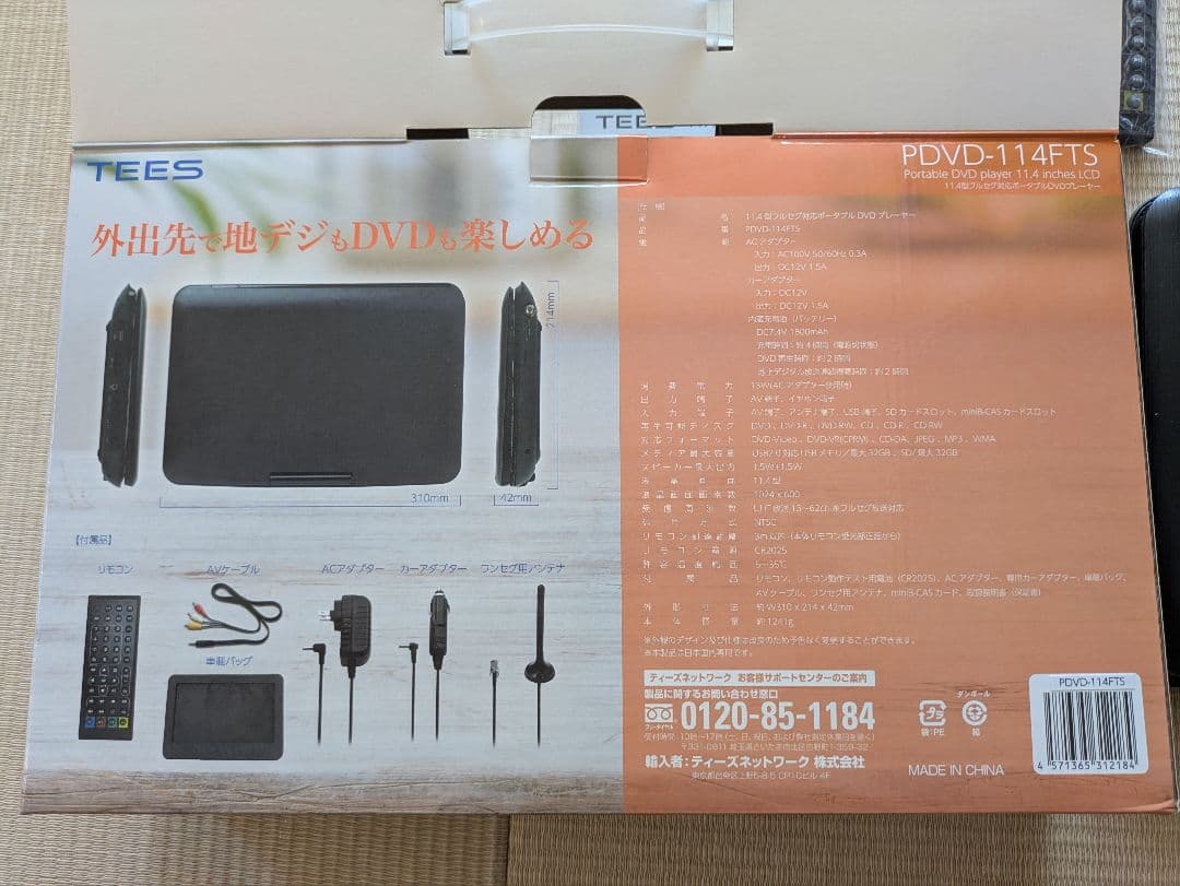 TEES フルセグ対応ポータブルDVDプレーヤー PDVD-114FTS