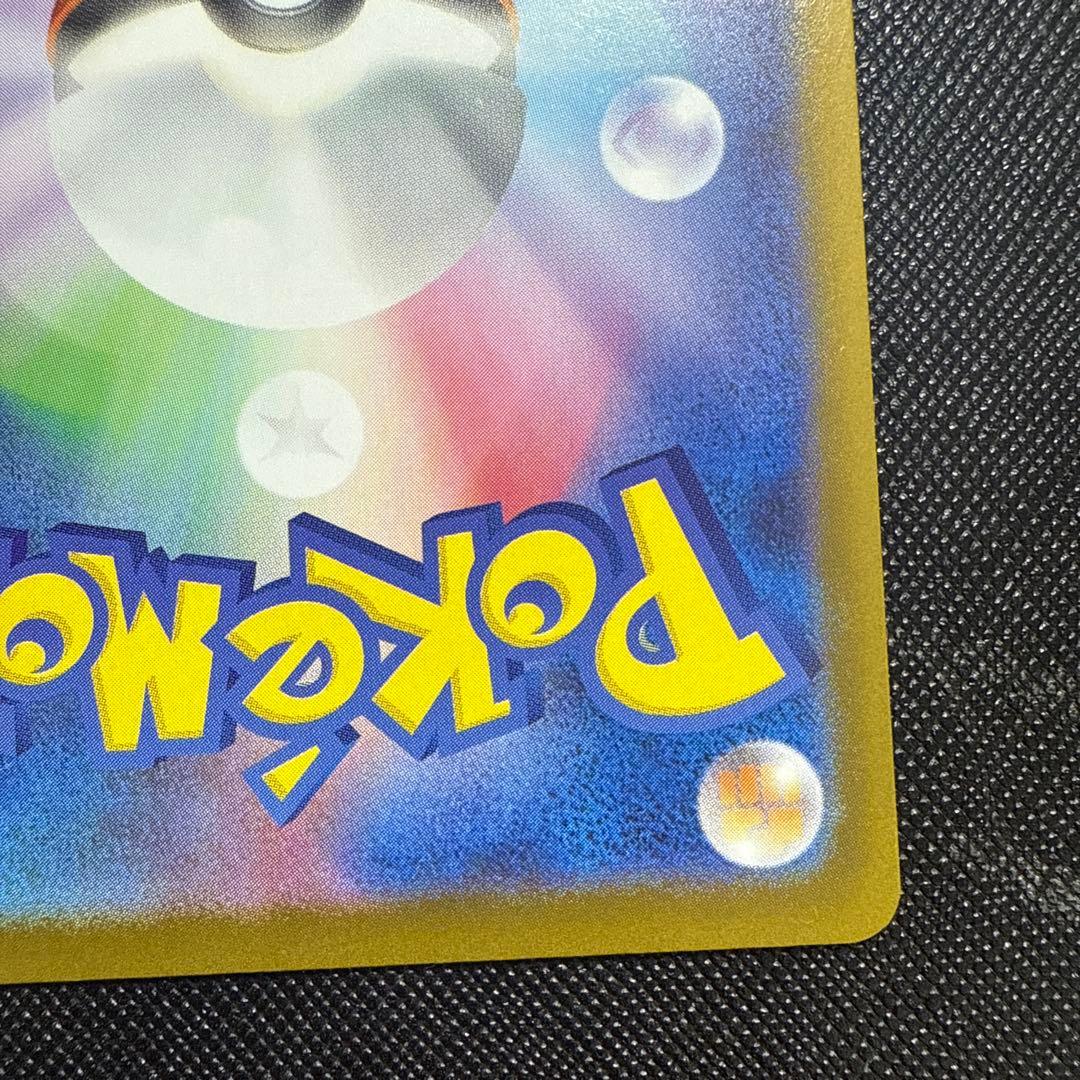 20時値上げ リーリエの決心 SAR