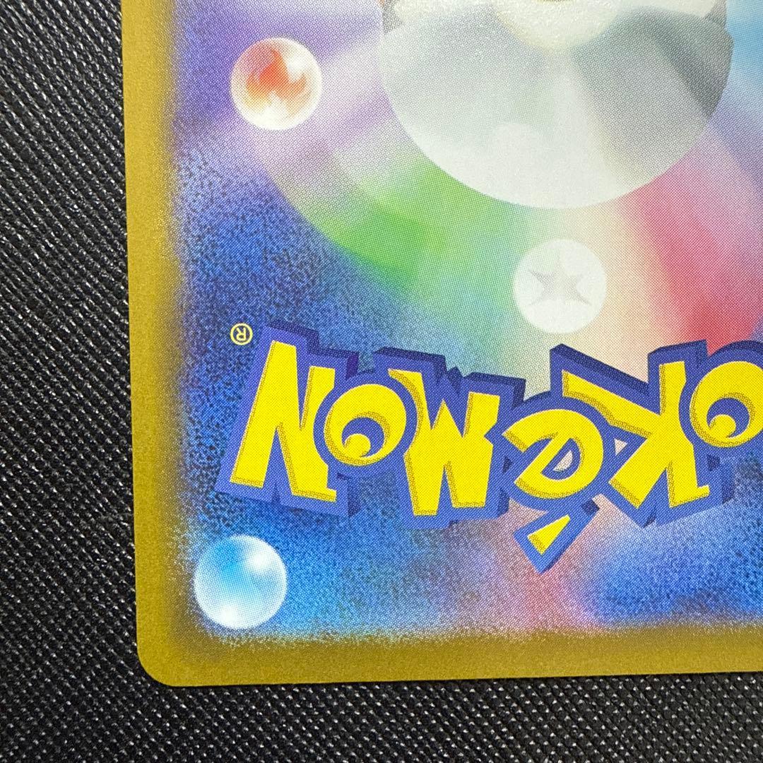 20時値上げ リーリエの決心 SAR