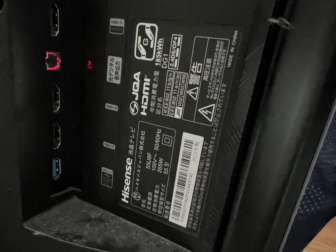 Hisense 55U8F 4Kチューナー内蔵液晶テレビ