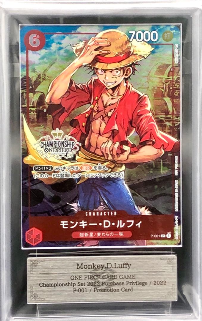 ARS10＋・ワンピカード)ルフィ　チャンピオンシップ2022購入特典プロモ
