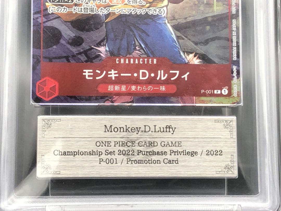 ARS10＋・ワンピカード)ルフィ　チャンピオンシップ2022購入特典プロモ