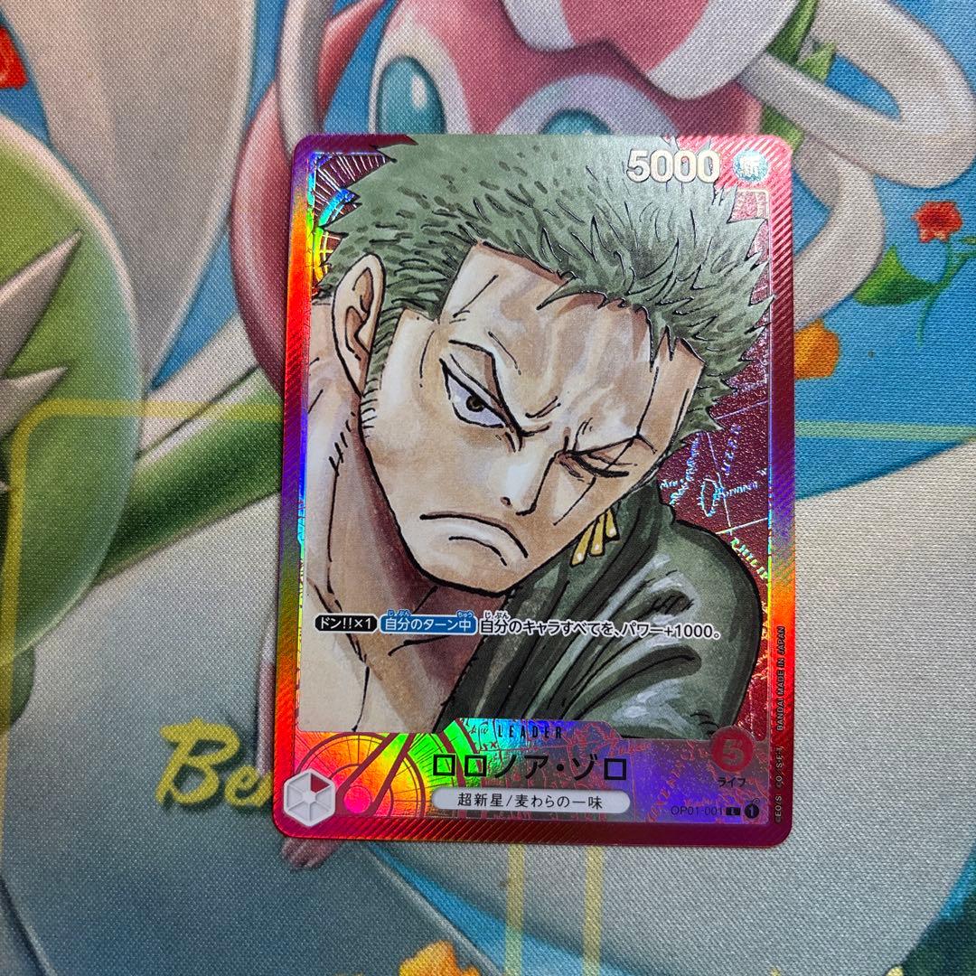 ワンピースカード　ゾロ　リーダーパラレル
