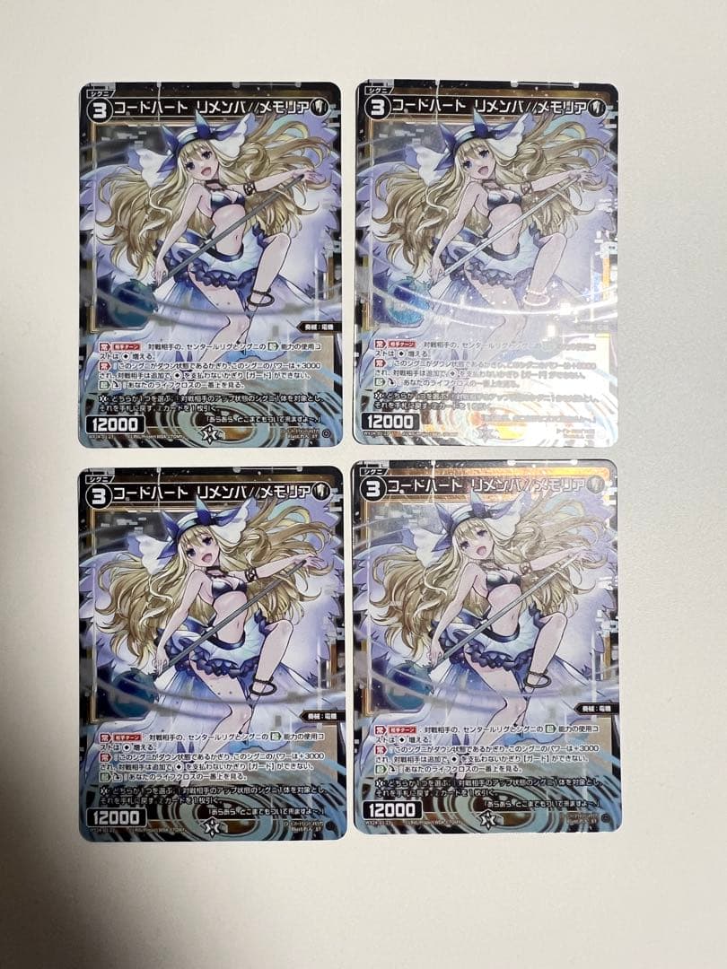 ウィクロス P-ST コードハート リメンバ//メモリア 4枚セット