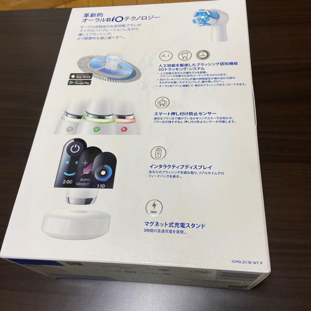 【新品未開封】ブラウン　オーラルB iO9 プロフェッショナル