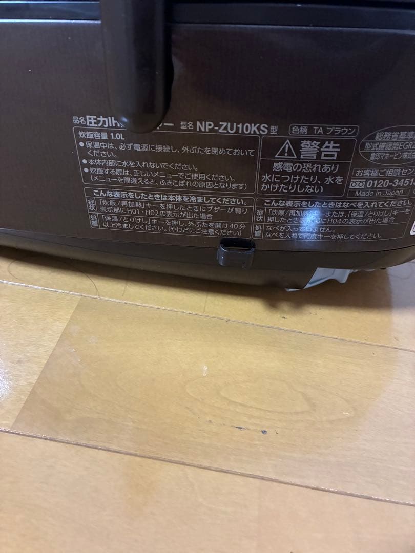 Zojirushi NP-ZU10KS 圧力IH炊飯器 1.0L 2022年製