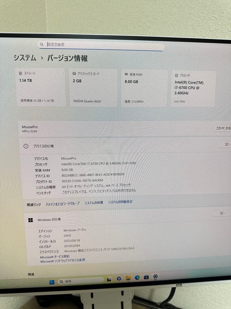 MousePro&AOC モニター24B1H i7 6700 セット