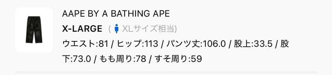 エイプ メンズ レザーズボン AAPE BY A BATHING APE
