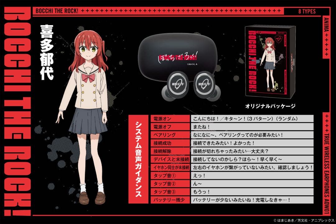 【新品】 ぼっち・ざ・ろっく！ 喜多郁代 ONKYO ワイヤレスイヤホン