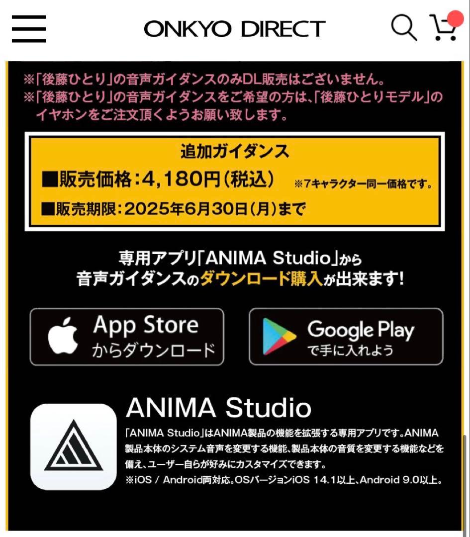 【新品】 ぼっち・ざ・ろっく！ 喜多郁代 ONKYO ワイヤレスイヤホン