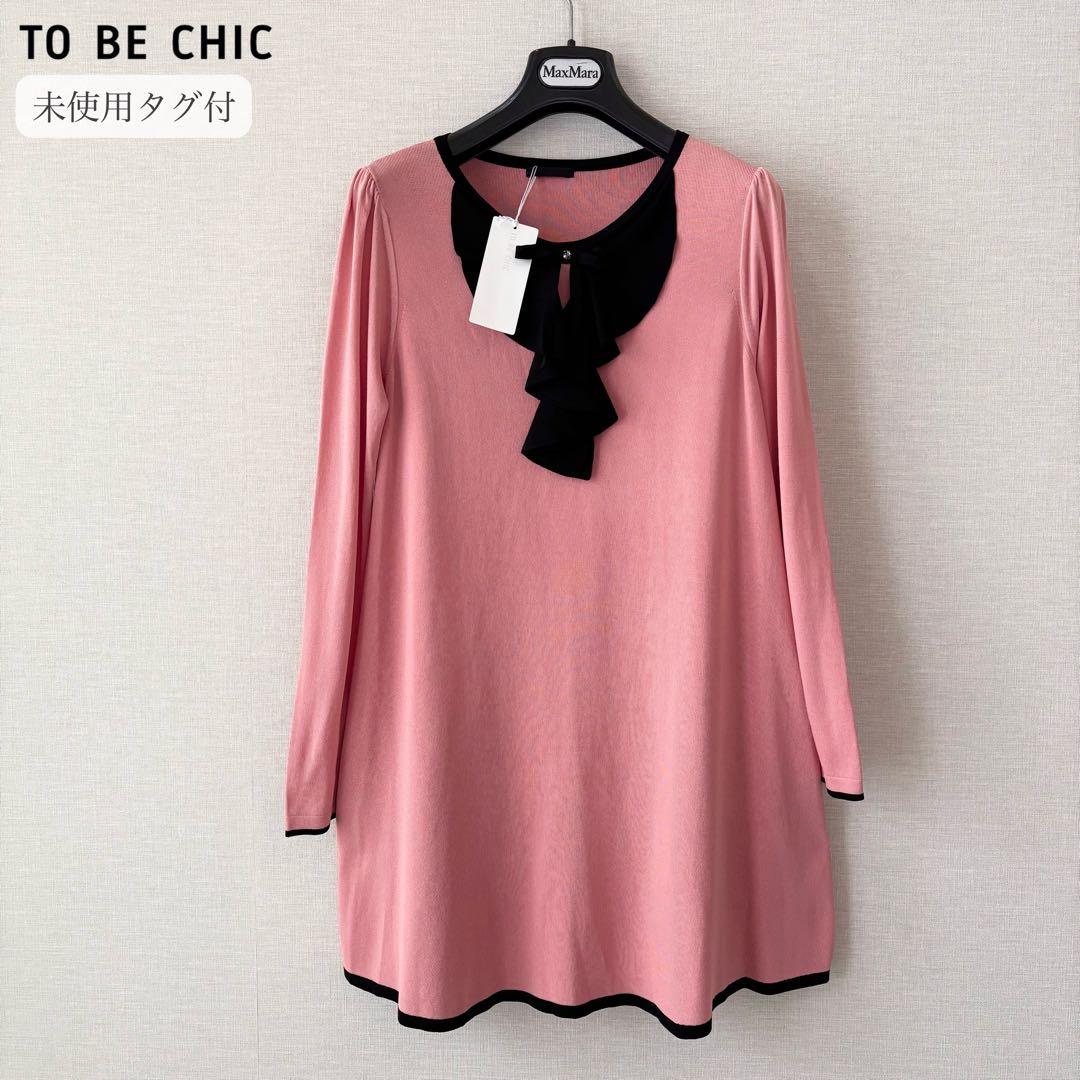 新品✨トゥービーシック 20周年アニバーサリー レーヨンナイロンニットチュニック