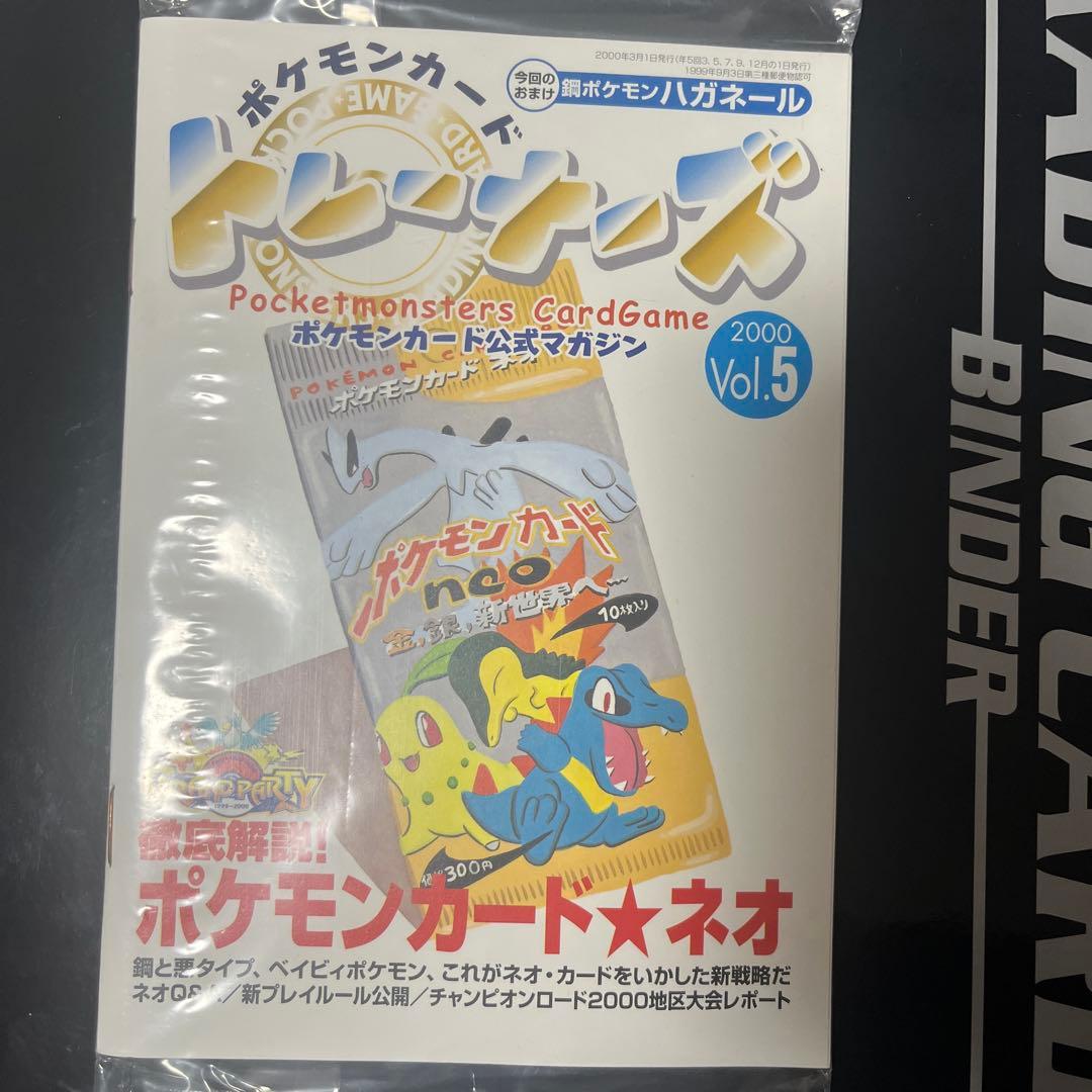 が*ん様 【未開封】ポケモンカード　トレーナーズ　5