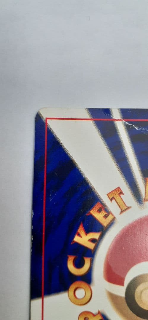 【折れあり】ひかるミュウ 旧裏 ★ ポケモンカード