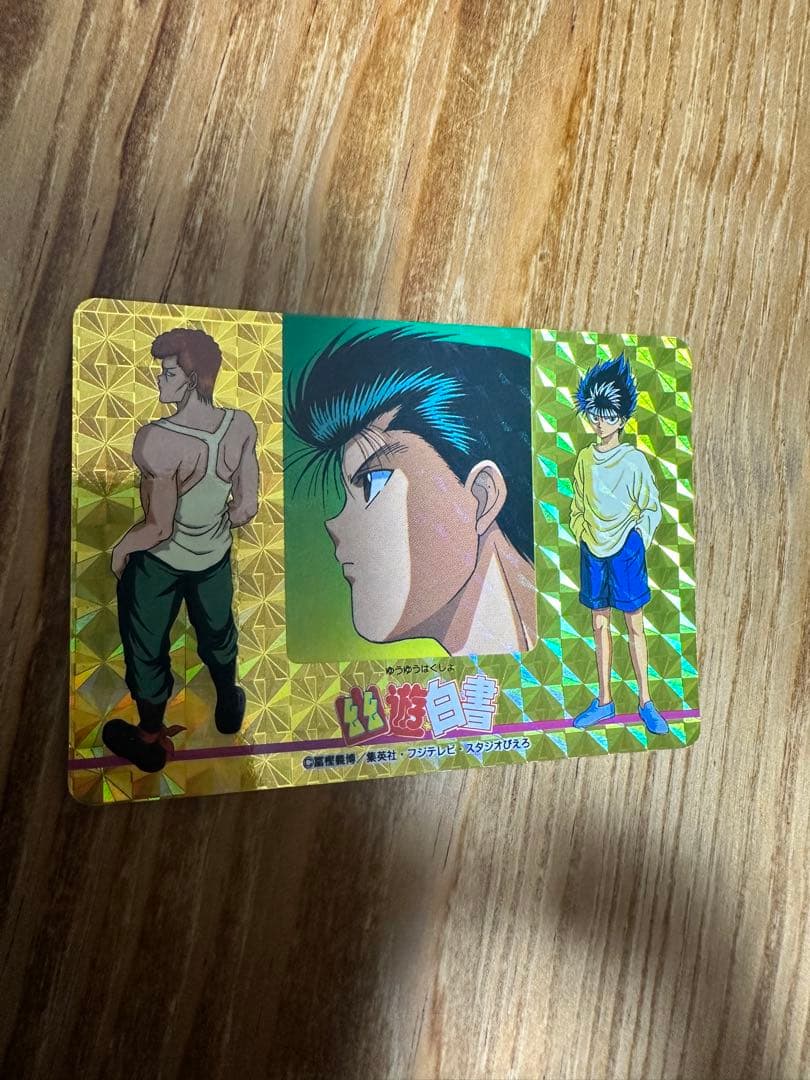 幽遊白書ゴールドレーザーWカード