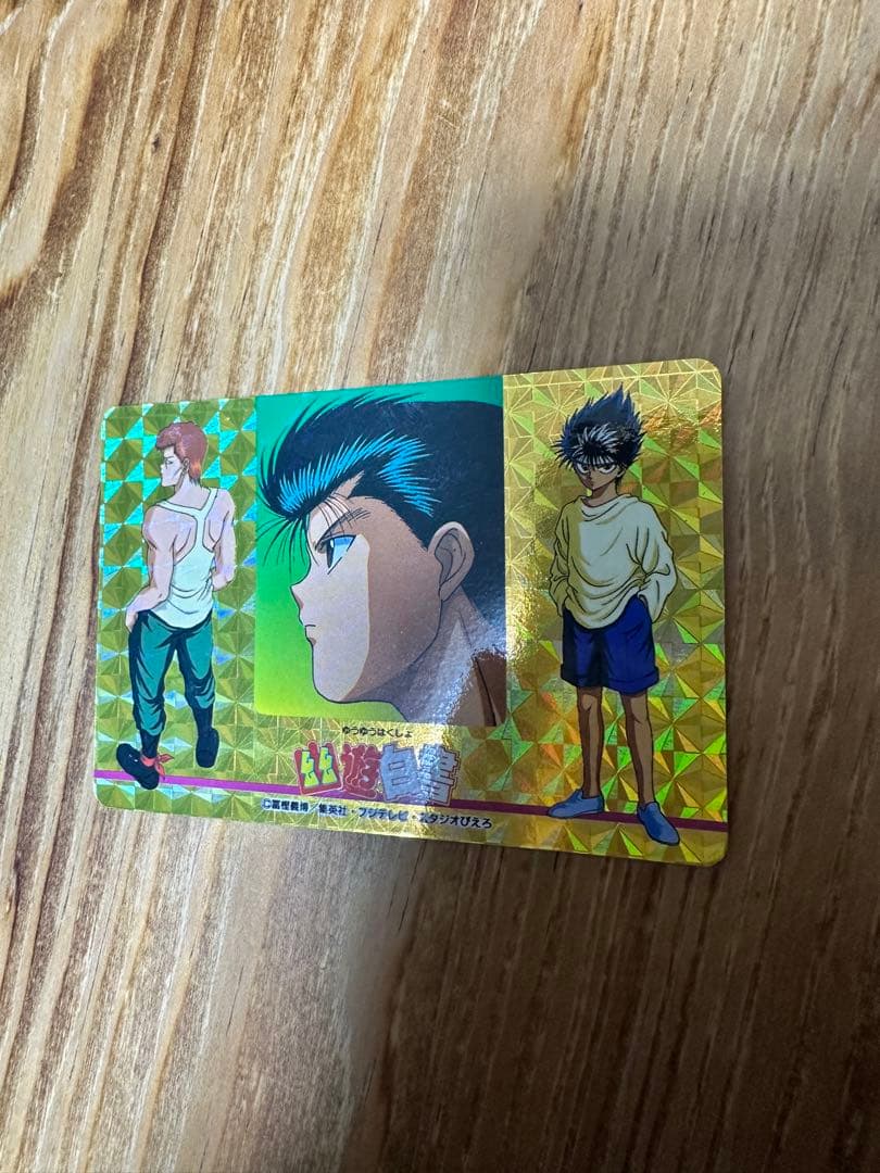 幽遊白書ゴールドレーザーWカード