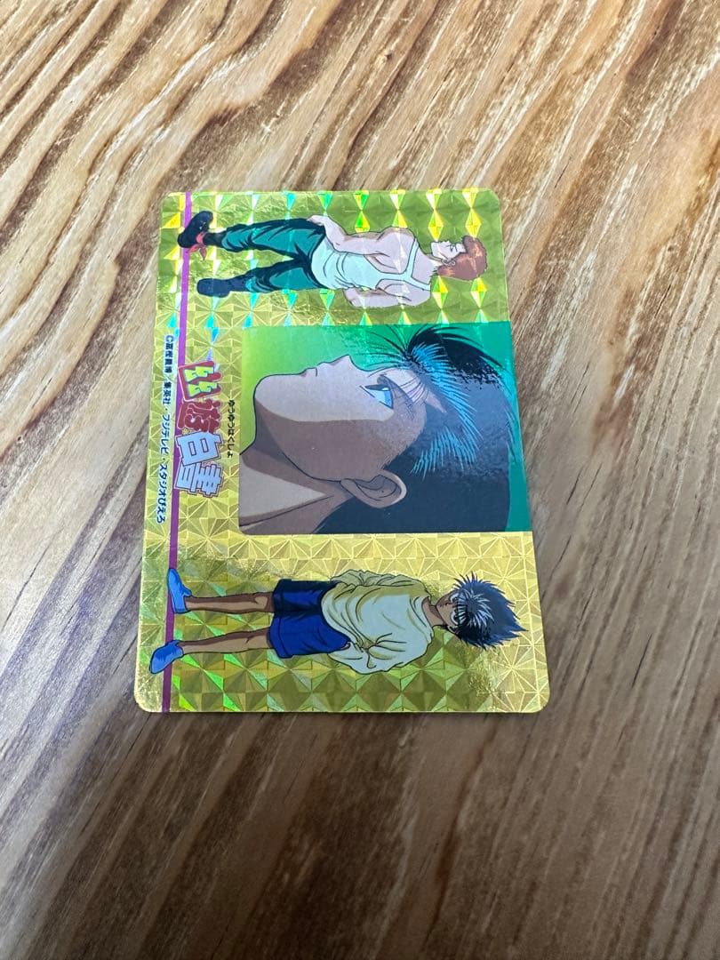 幽遊白書ゴールドレーザーWカード