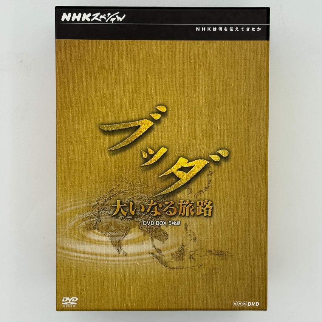NHKスペシャル ブッダ 大いなる旅路 DVD-BOX