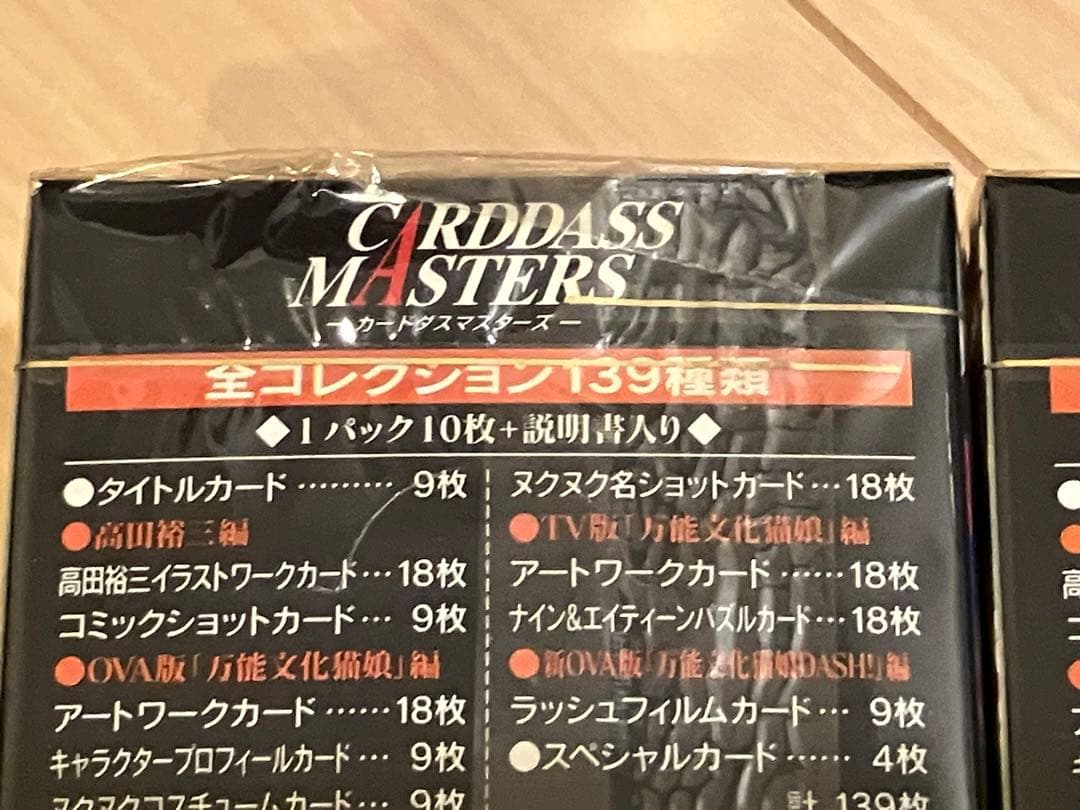 【未開封有】カードダスマスターズ 万能文化猫娘 未開封2BOX+開封済み1BOX