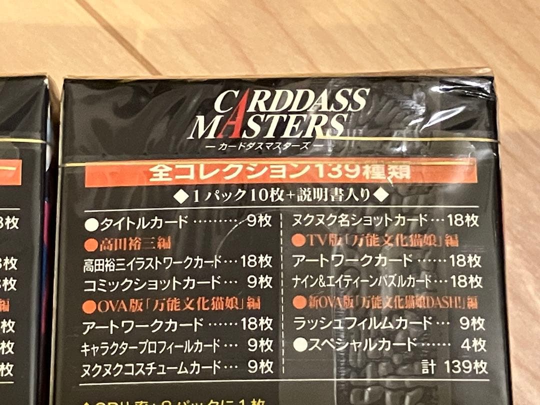 【未開封有】カードダスマスターズ 万能文化猫娘 未開封2BOX+開封済み1BOX