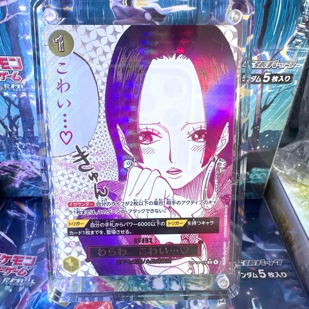 【未使用品】ボア・ハンコック　Rパラレル