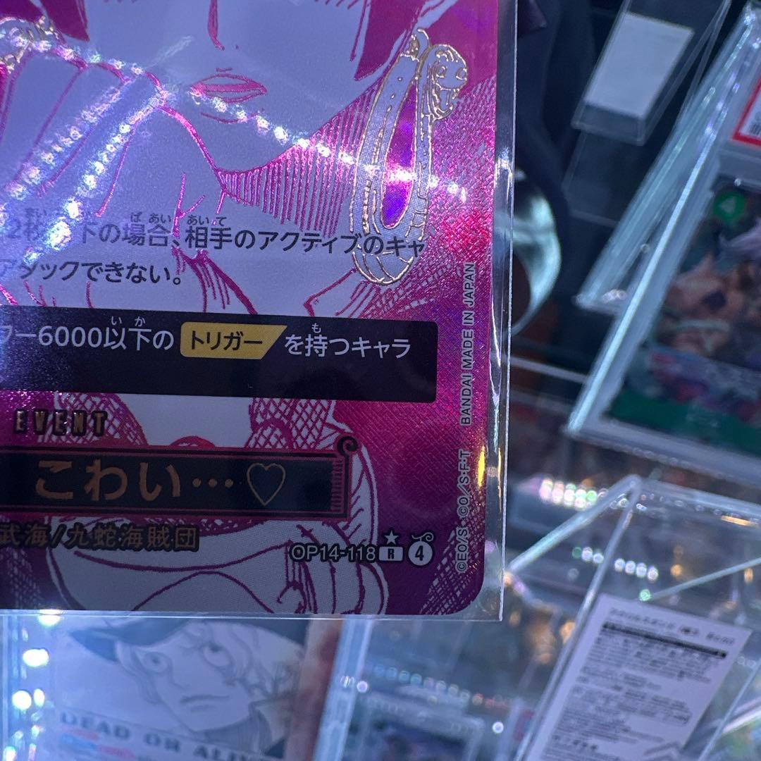 【未使用品】ボア・ハンコック　Rパラレル