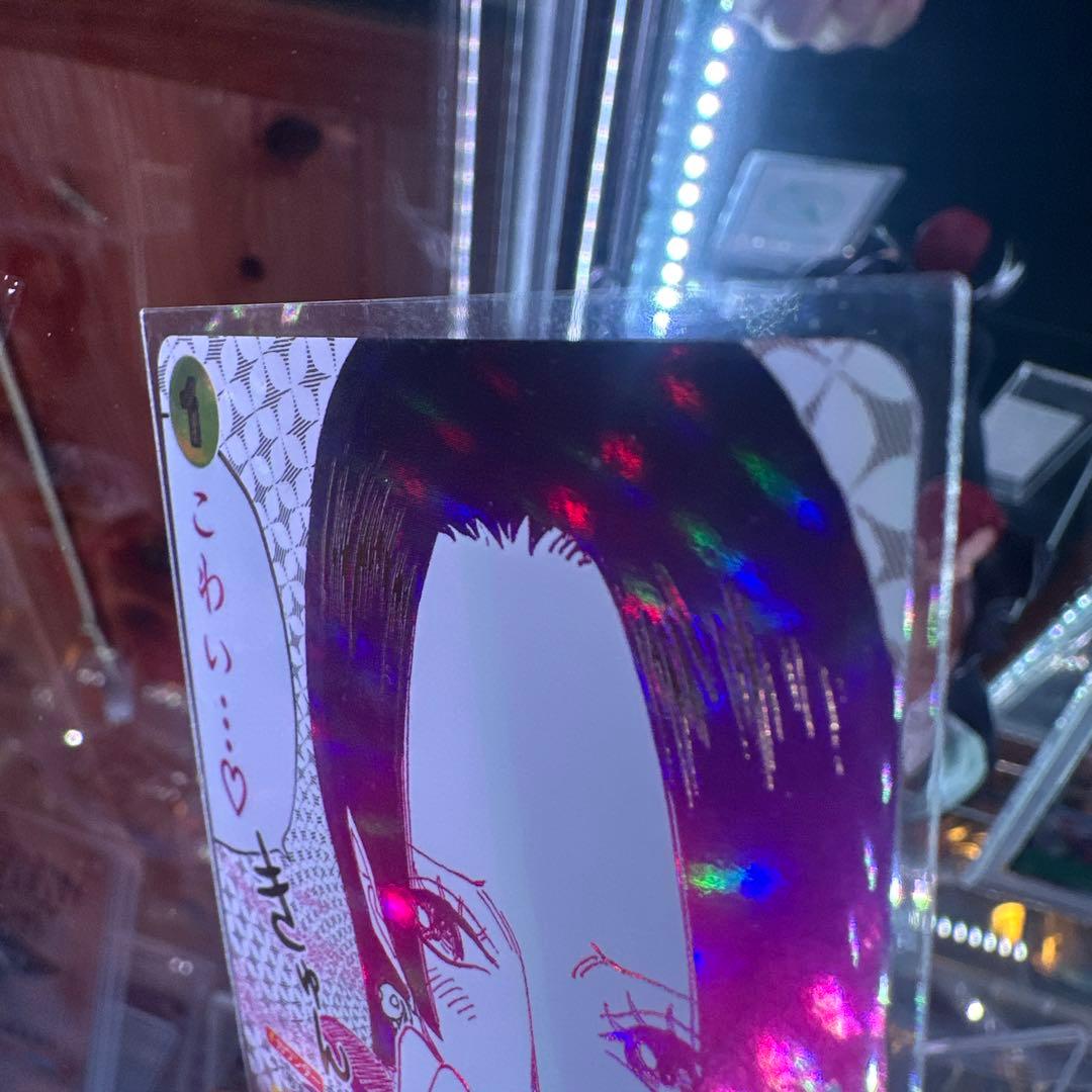 【未使用品】ボア・ハンコック　Rパラレル