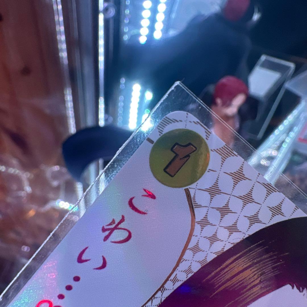 【未使用品】ボア・ハンコック　Rパラレル