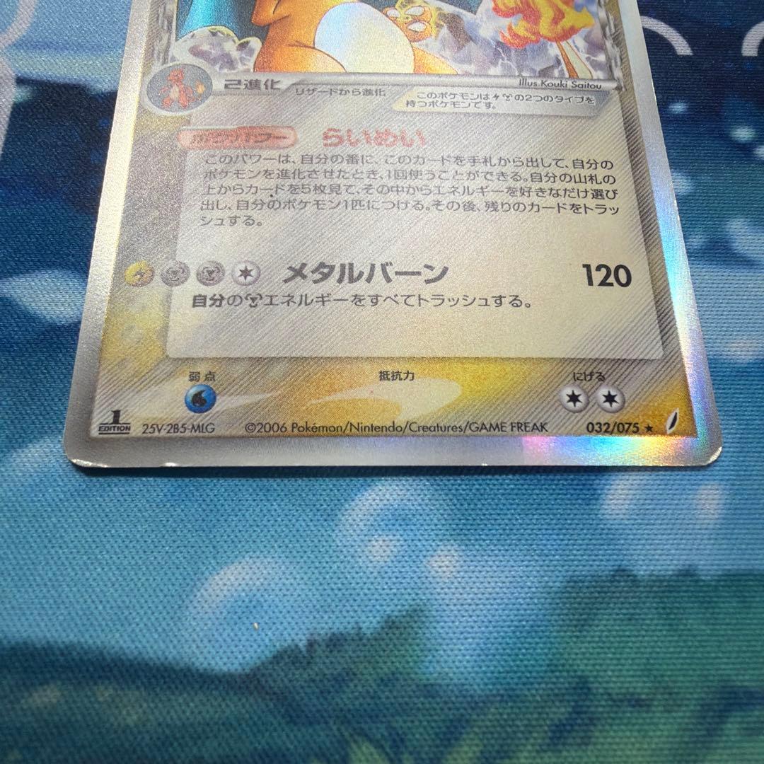 リザードン δ デルタ種 ポケカ