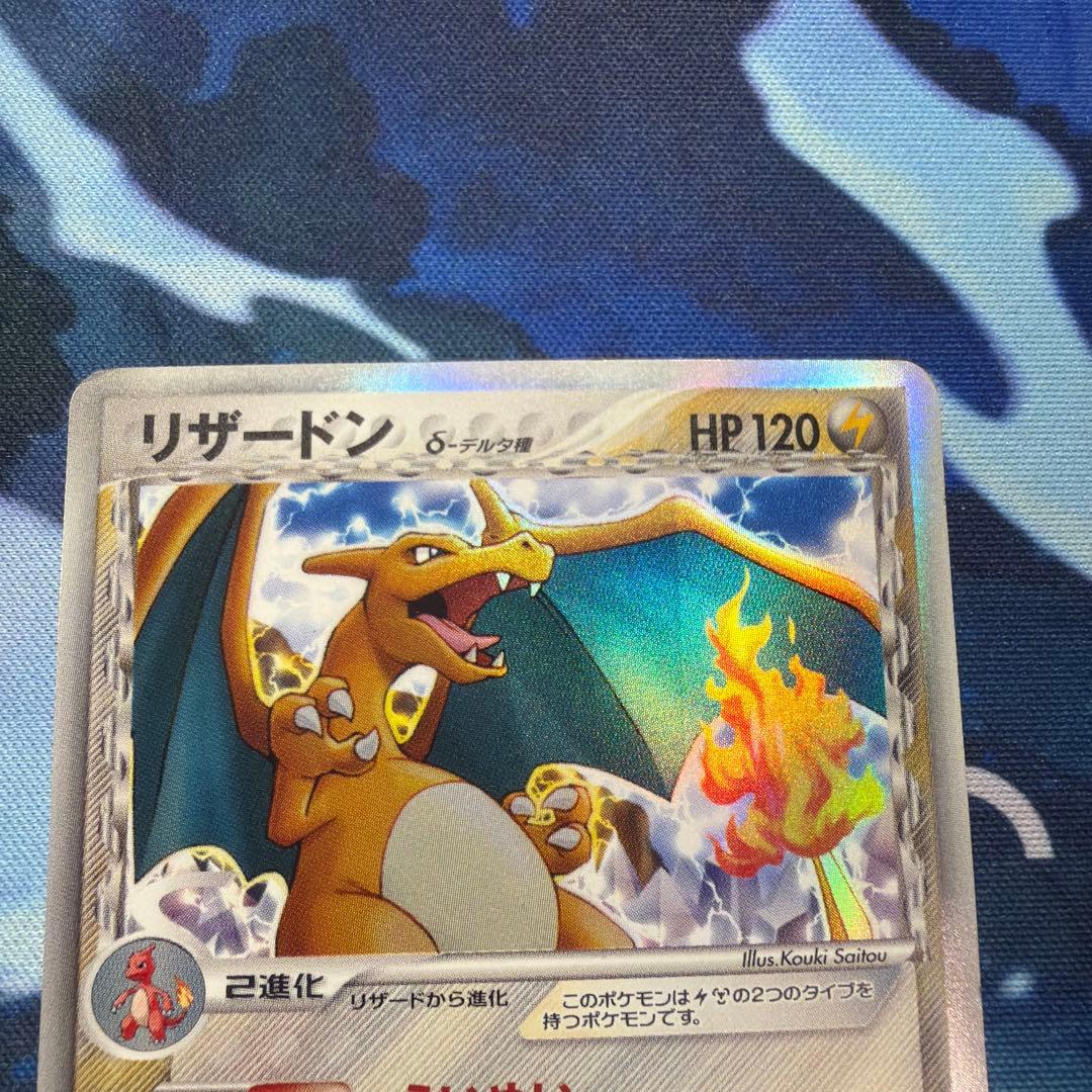 リザードン δ デルタ種 ポケカ